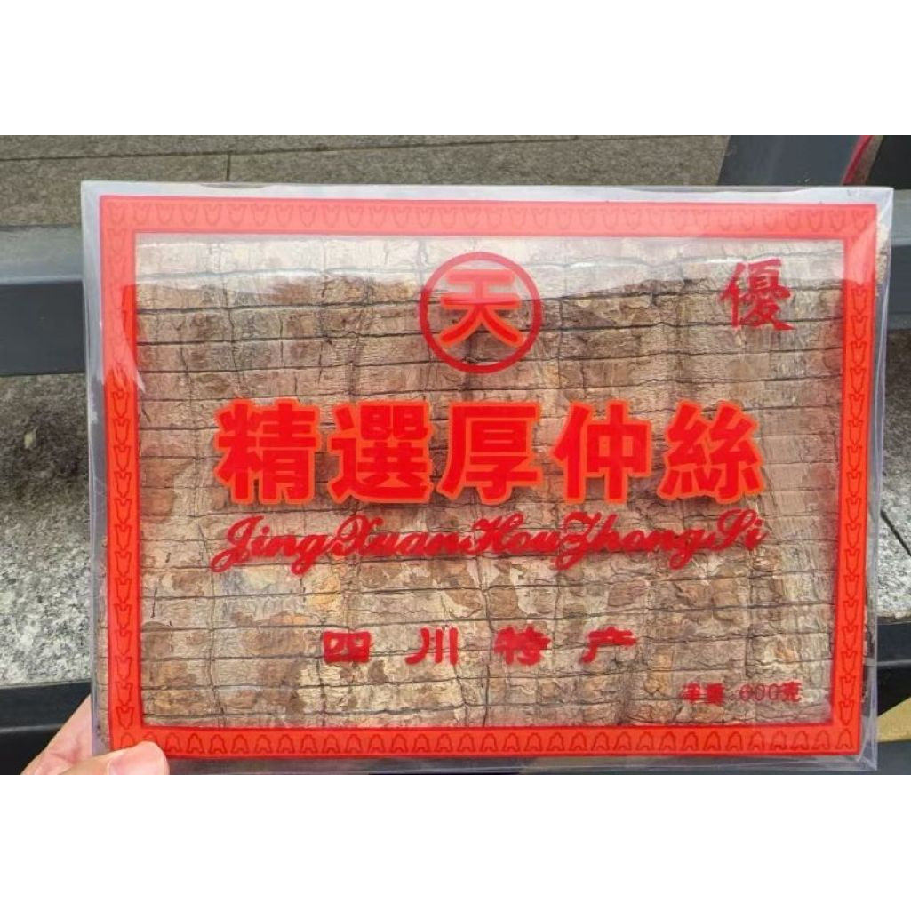 杜仲礼盒杜仲薄片滋补煲汤料巴戟杜仲筋骨汤久坐党产后腰疼炖汤喝