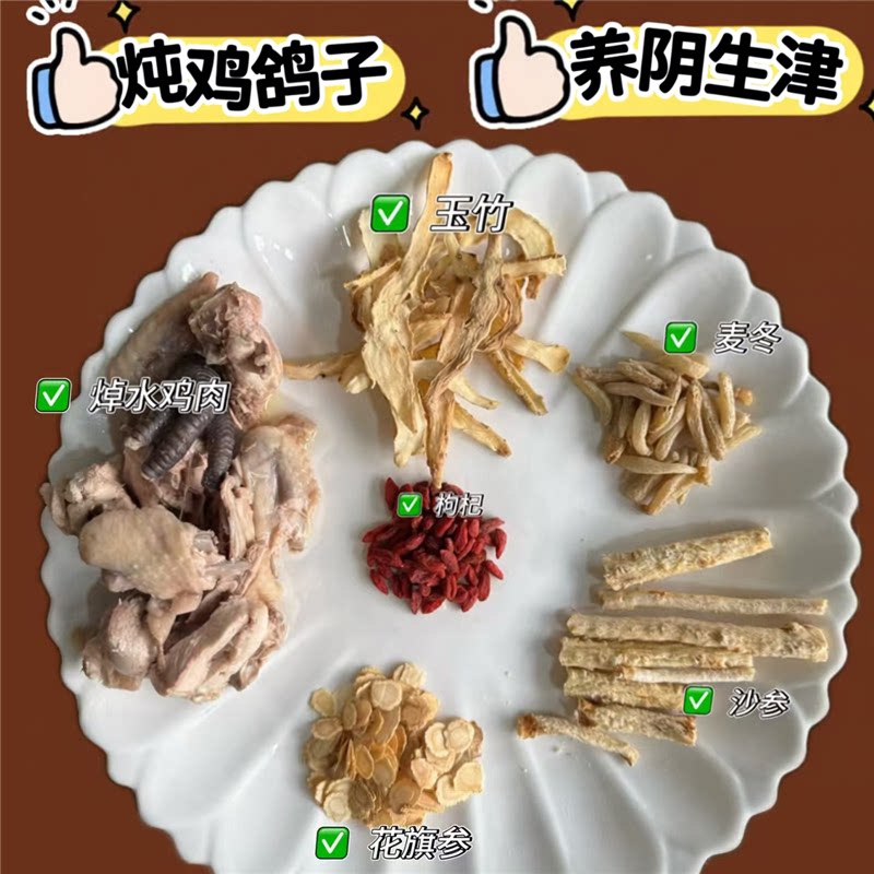 西洋参玉竹鸡汤料包小红书同款阴xu货旺长痘痘炖乌鸡汤熬夜压力大