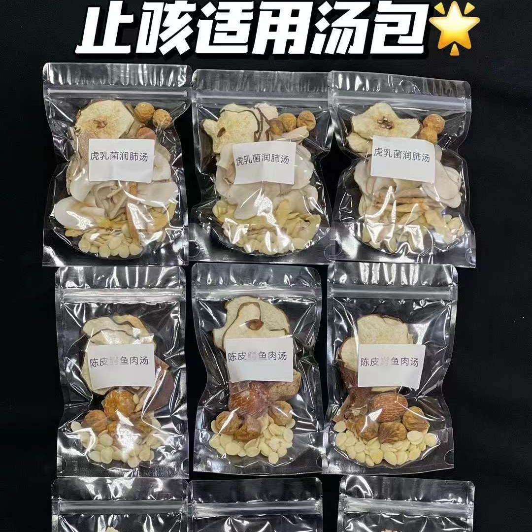 小孩咳嗽适用汤包组合咳嗽痰多久咳大人小孩炖汤料提高免疫儿童汤