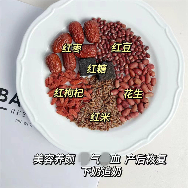 血糯米红糖五红汤月子产后气血汤食疗气血不足奶少面色蜡黄煲粥料
