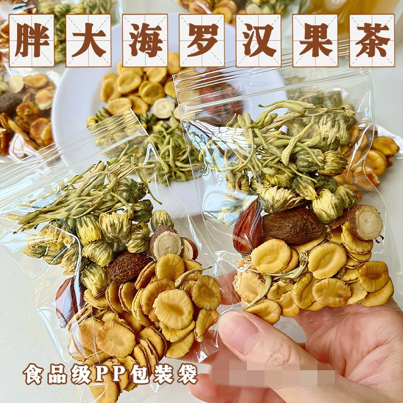 胖大海罗汉果茶真材实料清咽润喉清热去炎金银花菊花陈皮茶煮茶泡
