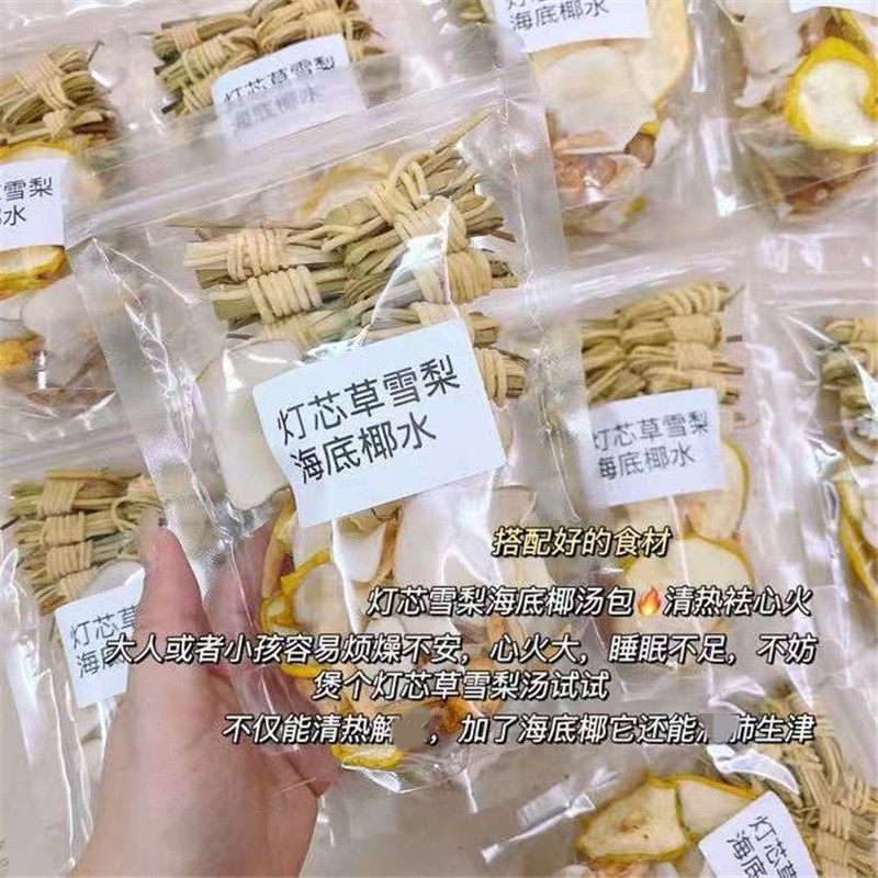 儿童灯芯雪梨汤清热去心火海底椰无花果麦冬清心汤包宝宝烦燥不安,传统滋补营养品,药膳养生汤料,淘宝优惠券,粉丝福利购,淘宝优惠卷
