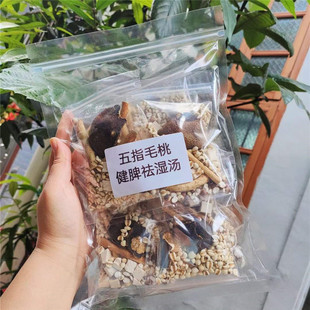 五指毛桃陈皮薏米祛湿汤10包 广东清热健脾去湿养生煲骨汤材料包