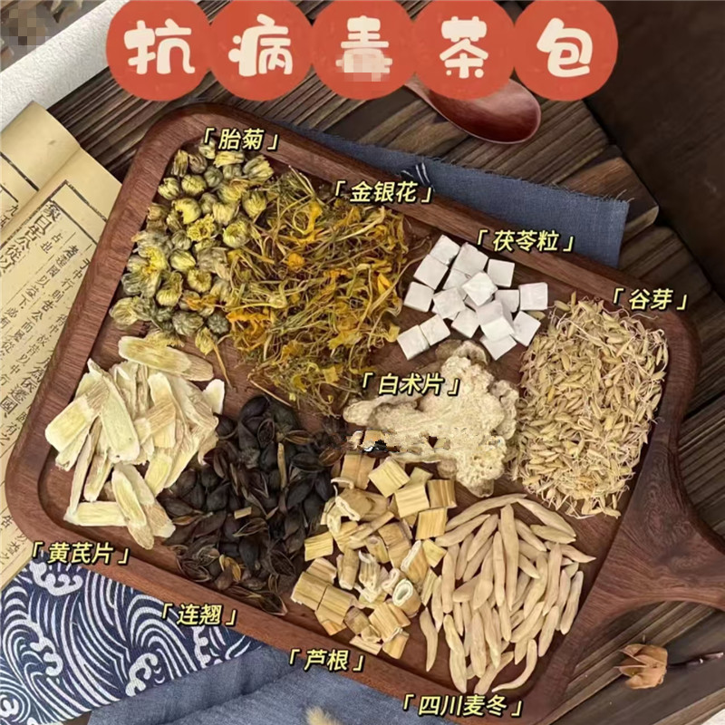流感预防汤包甲流复原茶可反复煮水家庭装连翘金银花茶家庭防疫茶