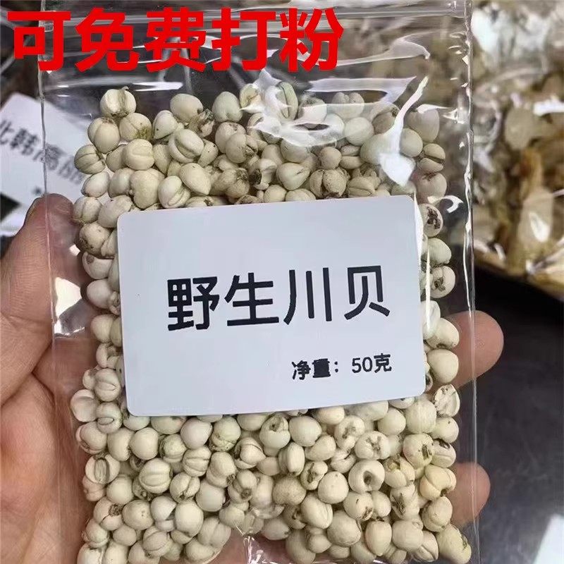 无硫磺川贝母50g炖雪梨咳嗽