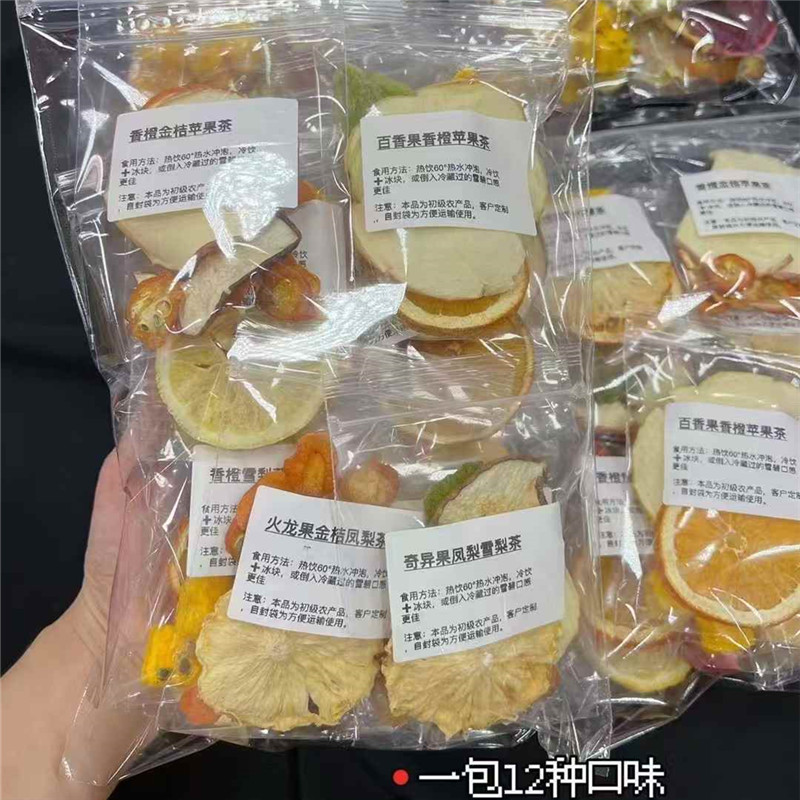 水果茶12包一天一包满满维c健康饮香橙百香果凤梨茶菠萝柠檬草莓
