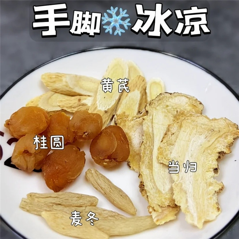 女神当归麦冬汤当归黄芪鸽子汤