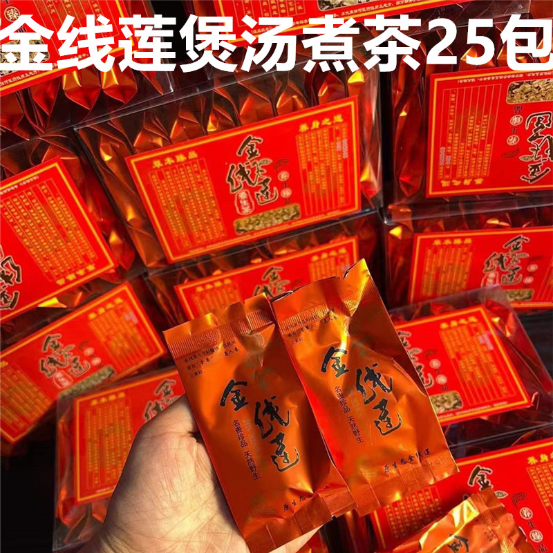 金线莲养肝茶养生花茶可炖汤煲水一盒25包 福建金线莲 金线连干货