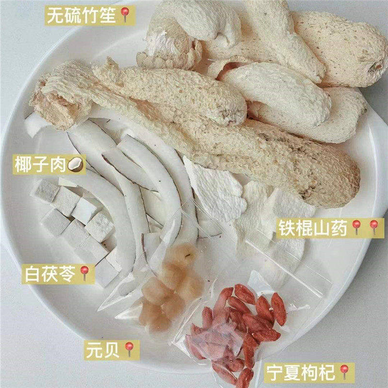 椰子竹笙鸡汤料孕妇滋补椰子鸡汤竹荪瑶柱汤术后营养炖鸽子补汤包