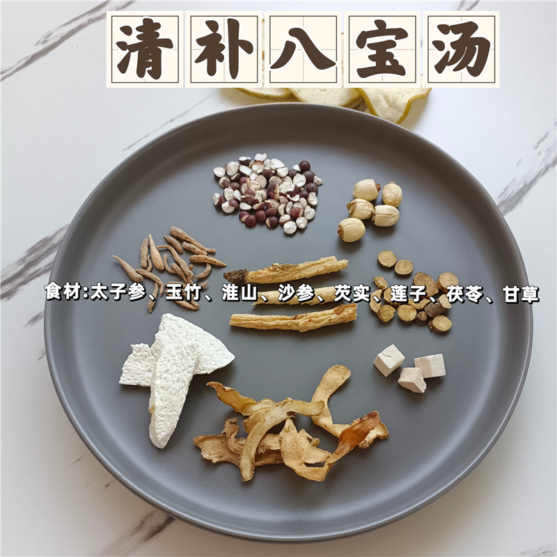 清补八宝汤健脾沙参玉竹汤