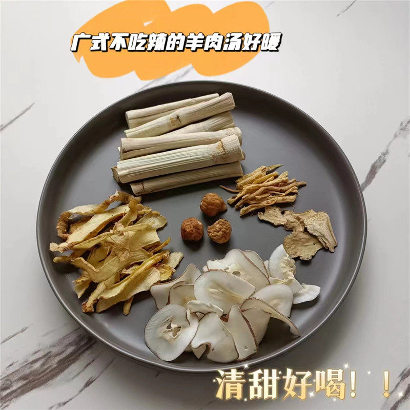 羊肉材料包清甜羊肉汤