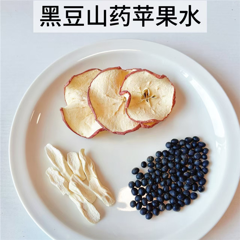 苹果山药黑豆水10付清热养生水火气湿毒赶跑儿童酸甜脾胃饮清内热