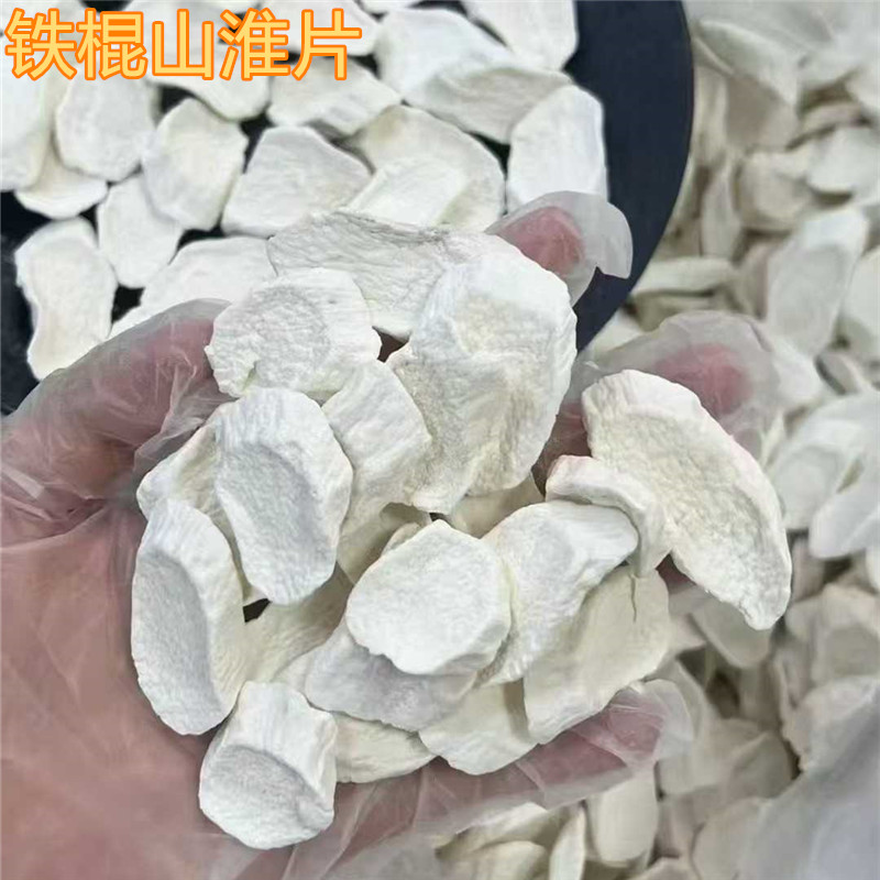 淮山四神汤原材料健脾养胃山药干河南焦作温县正宗垆土铁棍山药片
