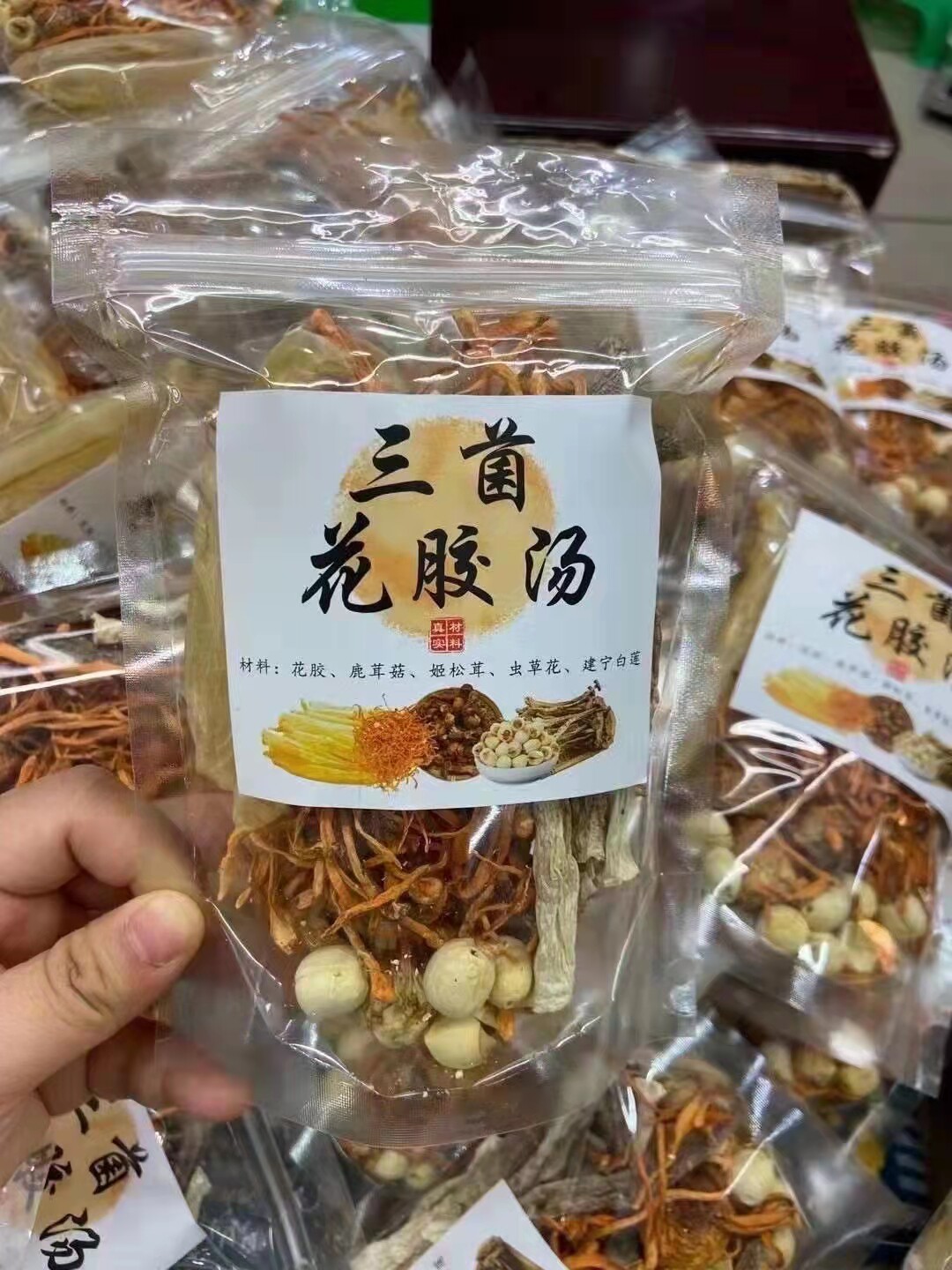 花胶三菌汤滋补炖鸡汤