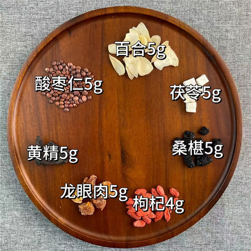 男女酸枣仁黄精百合茯苓茶5付安睡助眠茶桂圆枸杞煮茶喝食疗调理