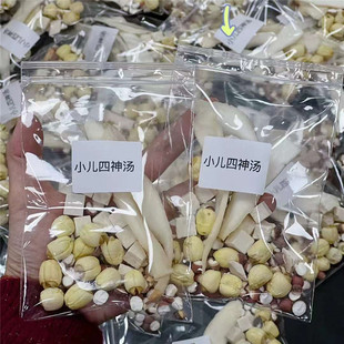 小儿四神汤适合宝宝炖瘦肉喝的汤健脾胃吃饭香香调理脾xu儿童汤料