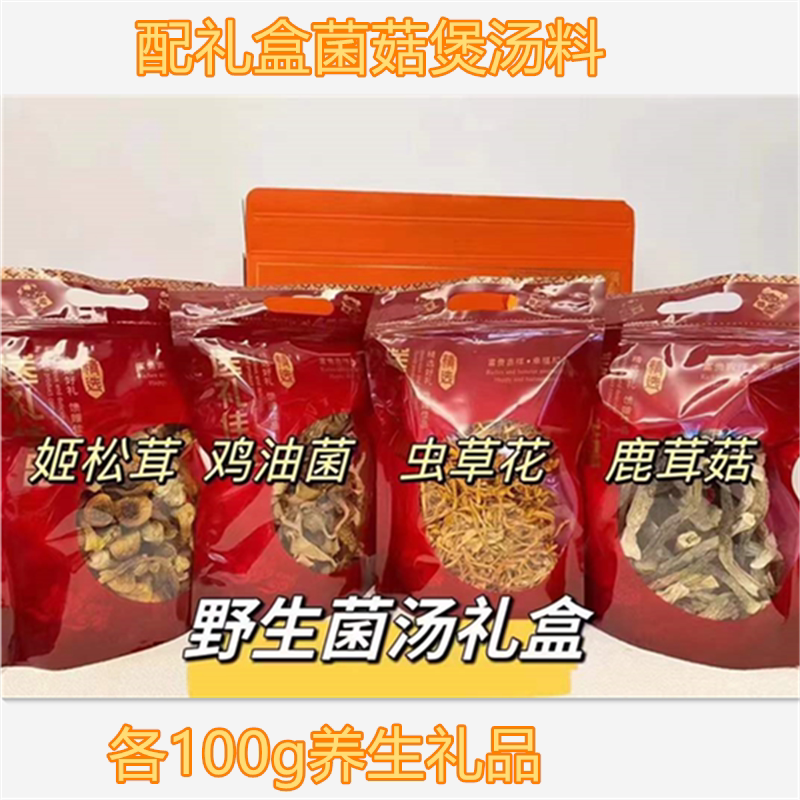姬松茸鹿茸菇油菌虫草花