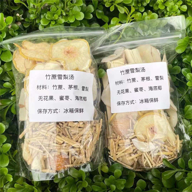 竹蔗雪梨汤包海底椰雪梨干无花果蜜枣茅根水汤包广式甜品汤料