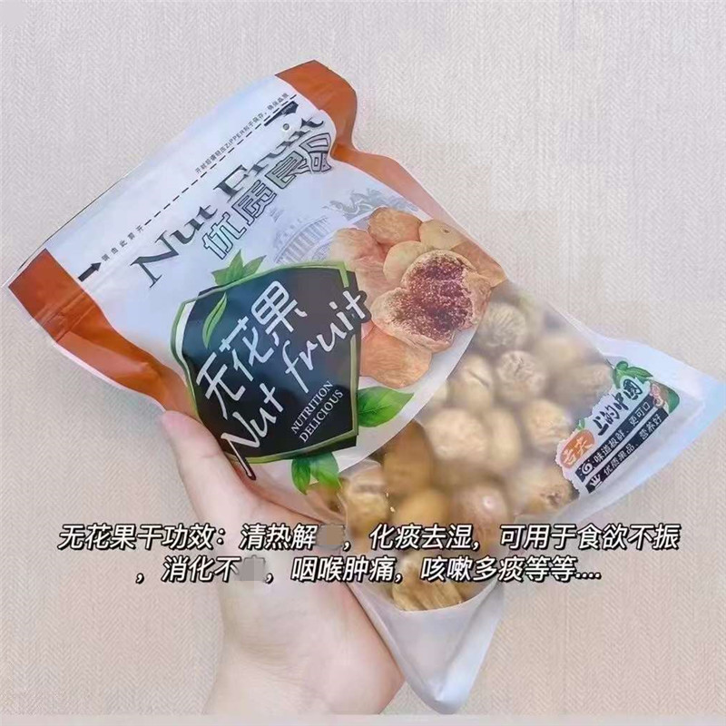 500g自然风干无花果干