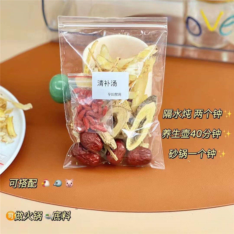 广东清补凉汤养生炖汤