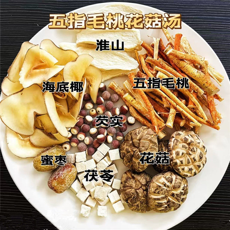 五指毛桃香菇炖鸡汤椰香炖鸡健脾祛湿好喝的鸡汤料广东清甜煲汤包