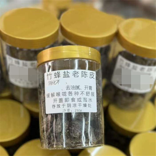 竹蜂盐老陈皮干注意新会老陈皮干250g干吃泡水陈皮茶消食祛湿水