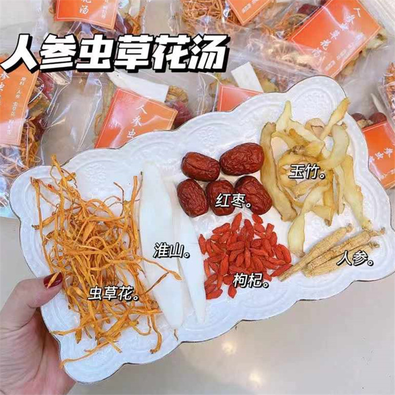 炖鸽子乌鸡老母鸡汤料包滋补药膳鸡汤人参虫草花红参女人气血养生