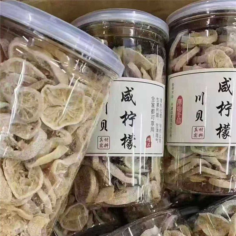 川贝咸柠檬片川贝柠檬