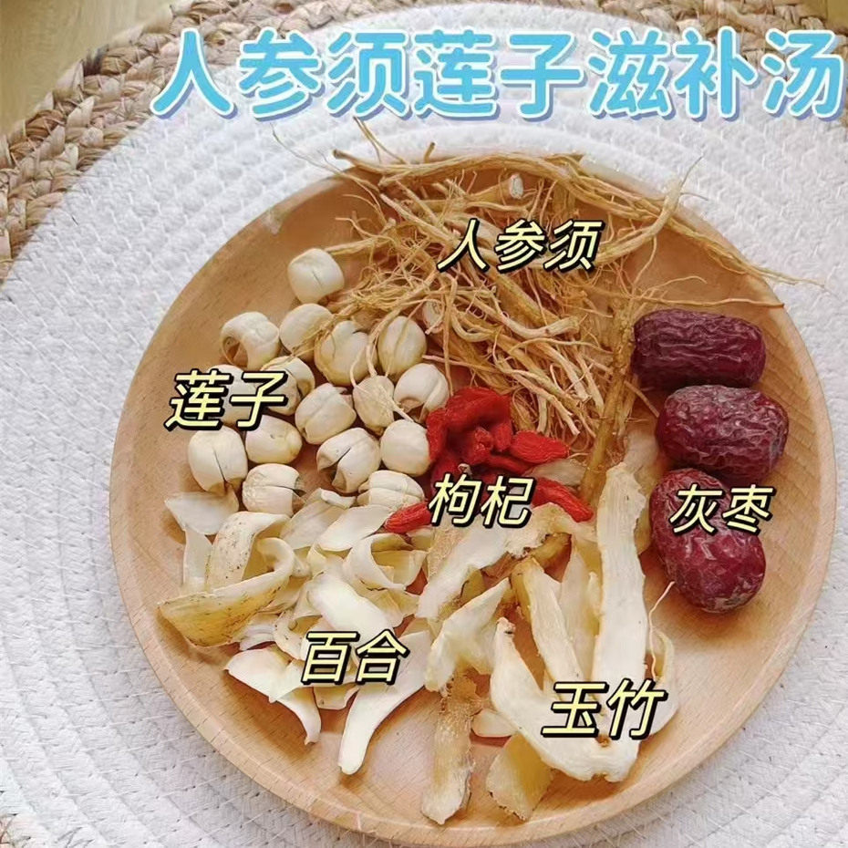 秋冬滋润人参须莲子滋补汤参须莲子乌鸡汤人参玉竹炖鸡滋补不上火