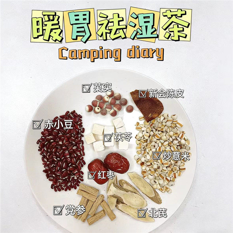 暖胃祛湿茶齿痕舌马桶难冲乏力冲泡茶炒熟祛湿陈皮党参黄芪水不寒
