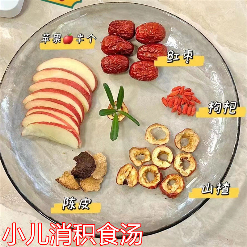 苹果山楂陈皮水宝宝消积茶5付苹果粒陈皮健脾理气儿童开胃解腻汤