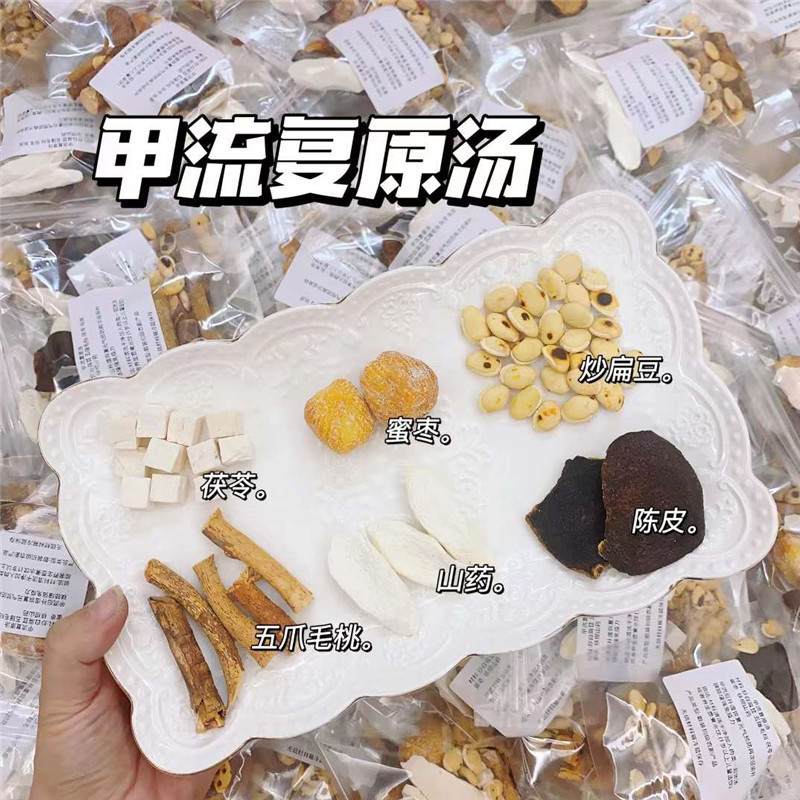 甲流复原汤五指毛桃蜜枣煲汤