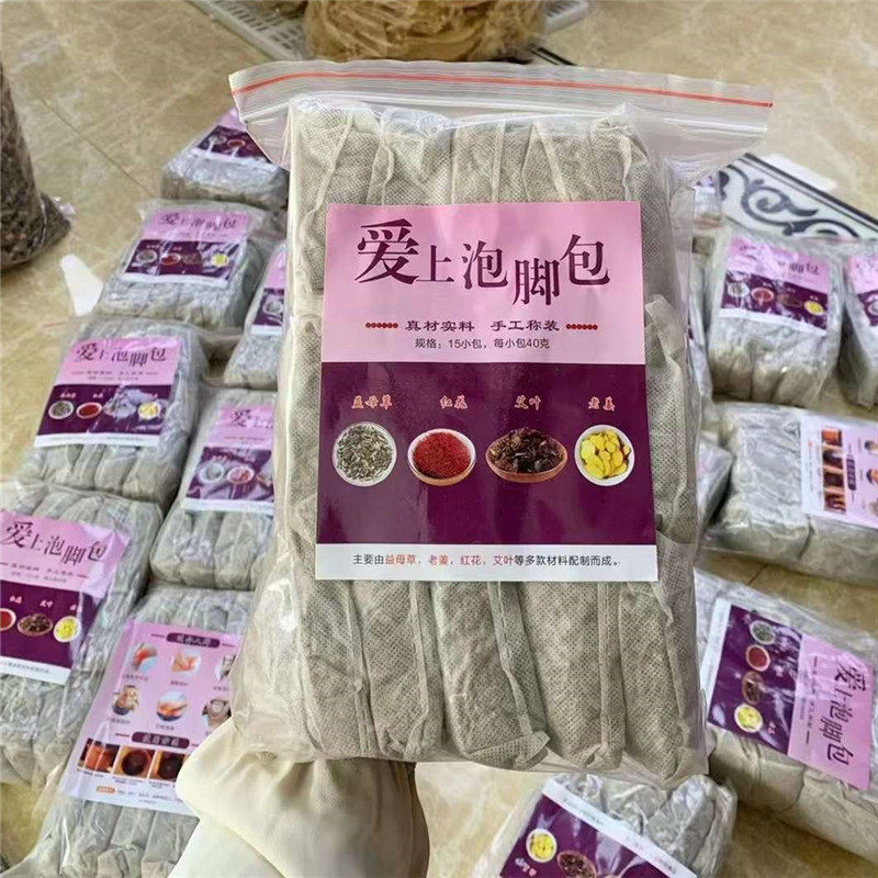泡脚包 三伏天泡脚药包泡澡包