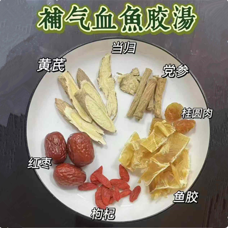 熬夜恢复茶煲汤材料男女通用