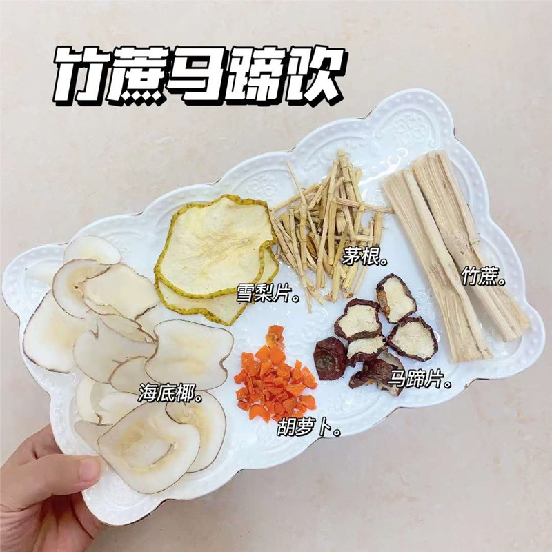 竹蔗马蹄茅根水海底椰雪梨茶包广式糖水清补甜凉心汤养生壶材料包