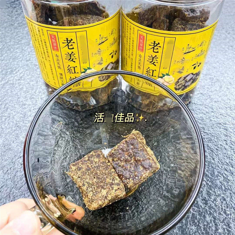 老姜红糖暖胃温经茶姜茶辣姜丝红糖