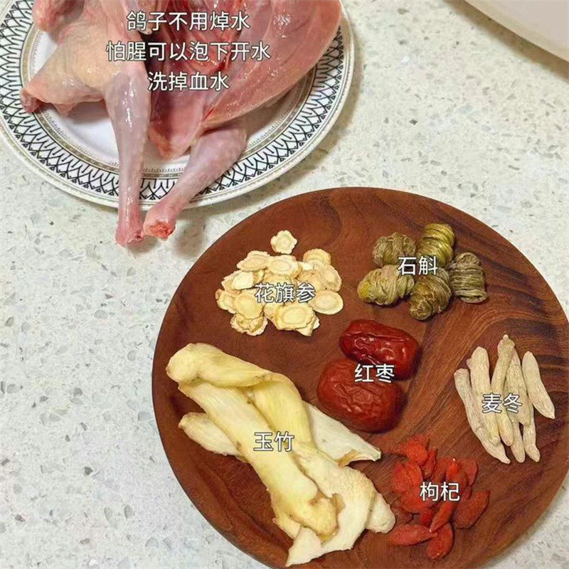 花旗参炖鸽子汤夏季滋补养阴汤石斛玉竹花旗参麦冬生津汤助眠汤包