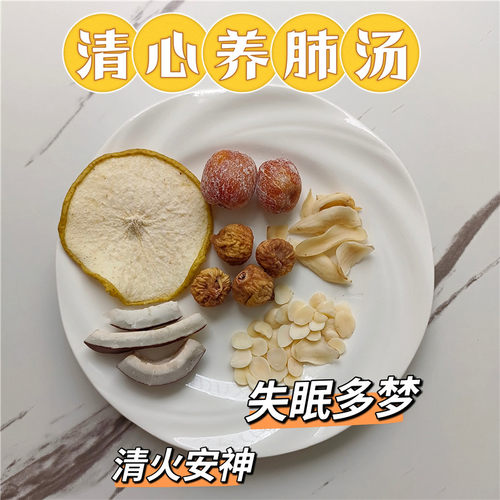 椰子雪梨杏仁汤去咳汤潤肺降燥百合雪梨瘦肉汤养生壶煮茶清润甜汤