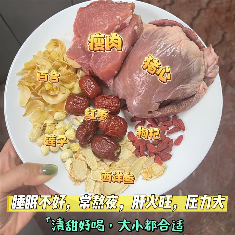 加拿大进口花旗参猪心汤熬夜失眠夜梦多口干缺津液花旗参炖鸽子汤