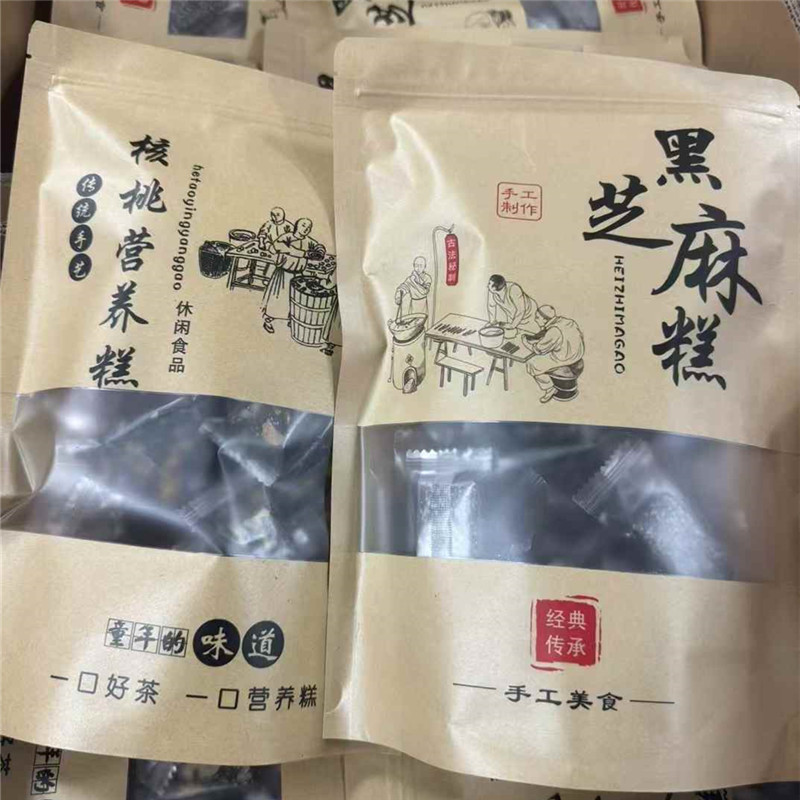 黑芝麻糕养发bu肾核桃芝麻营养糕500g低糖版咸味芝麻红枣核桃枸杞