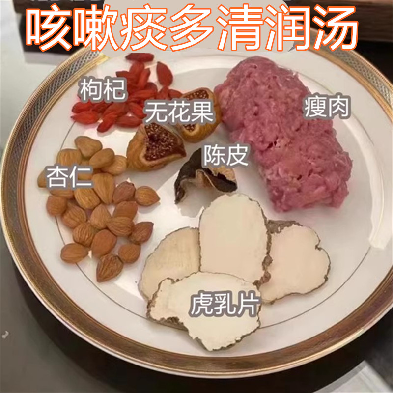 虎乳菌杏仁陈皮去咳痰汤儿童成人咳嗽煲汤食疗 家庭药膳炖汤煲水