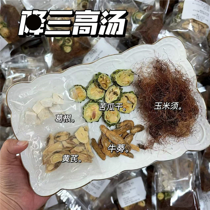 牛蒡玉米须茶血糖茶食疗血糖饮苦瓜干葛根消糖汤泡水煮茶