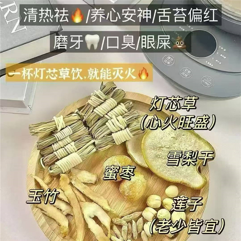 灯草芯麦冬玉竹心清汤包