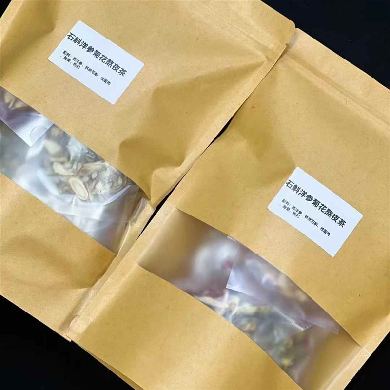 西洋参石斛菊花熬夜茶10袋清胃火肝火虚火石斛桂圆安神茶冲泡煮茶