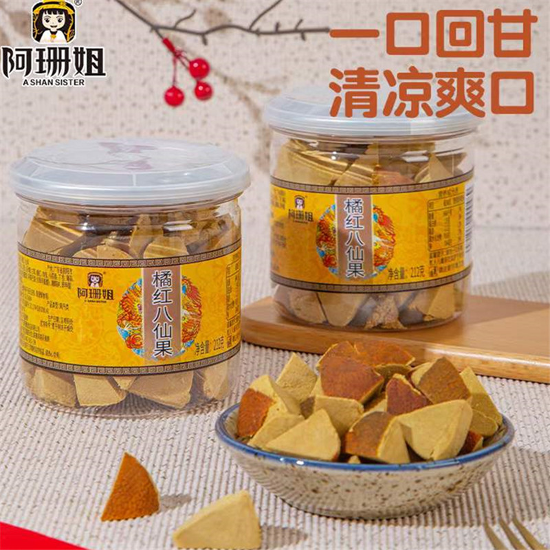 秘制化桔红罐装甘草薄荷广东
