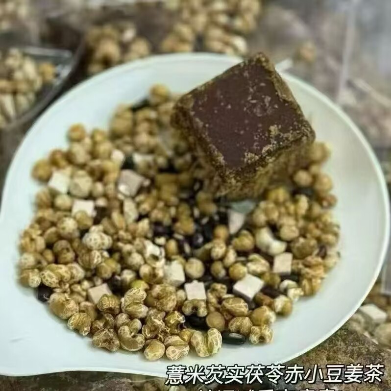 祛湿姜茶10付祛湿豆辣姜茶炒熟薏米芡实茯苓赤小豆姜茶办公室养生
