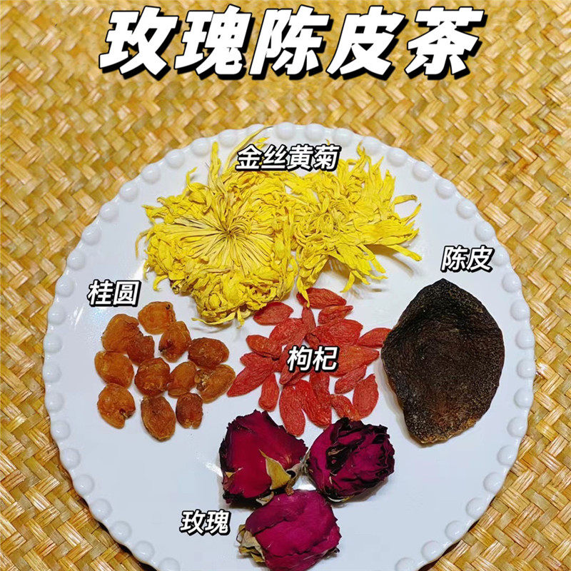 春季疏肝理气金丝皇菊陈皮茶健脾理气疏肝清火花茶清肝明目养生茶