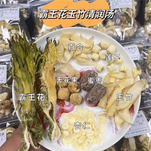 霸王花玉竹汤料包玉竹百合咳润汤