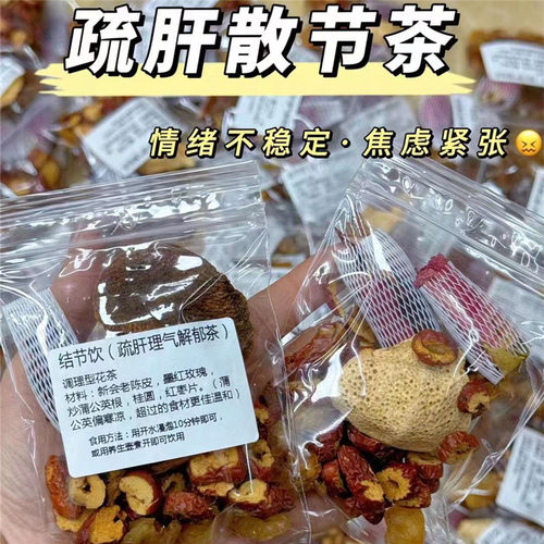 蒲公英跟新会陈皮墨红玫瑰理气茶10付女性结节茶冲泡茶疏干饮10