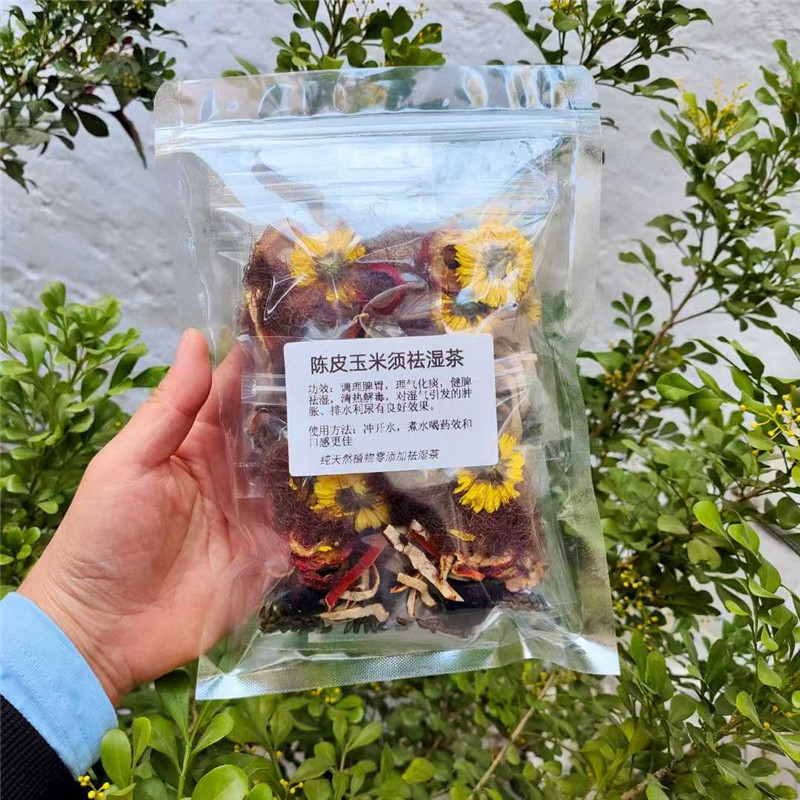 乌梅消食茶菊花下火消水肿健胃去濕茶玉米须陈皮决明子湿胖茶